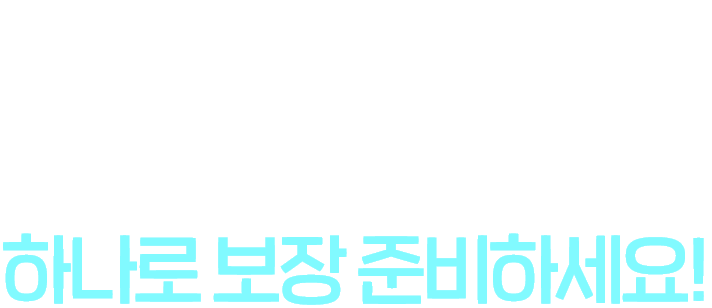 삼성화재 태평삼대플러스 하나로 보장 준비하세요!