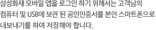 Ｚȭ   α ϱ ؼ  ǻ  USB    Ʈ ⸦ Ͽ ؾ մϴ.