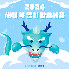 2023 새해연하장 1