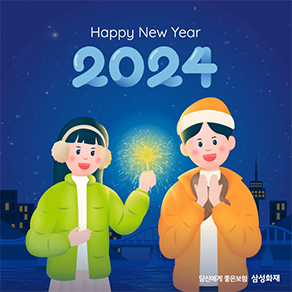 2023 새해연하장 2