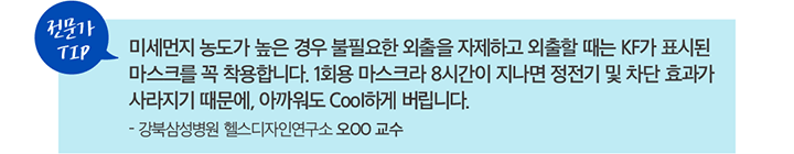 전문가 TIP 지진은 선(先) 보호 후(後) 대피를 꼭 기억해 주세요. 지진이 감지되면 반드시 머리와 몸을 보호할 수 있는 가장 가까운 곳에 몸을 숨기고 진동이 완전히 멈춘 후에 대피하여야 합니다. - 삼성화재 방재연구소 최OO