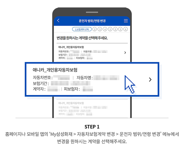 STEP 1 MY삼성화재 > 증명서 발행에서 발행할 증명서를 선택하세요.