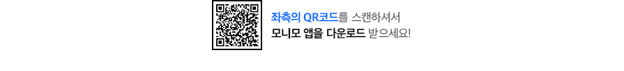 큐알코드 링크 https://www.samsungfire.com/m/event/event_monimo16.html 좌측의 QR코드를 스캔하셔서 모니모 앱을 다운로드 받으세요!